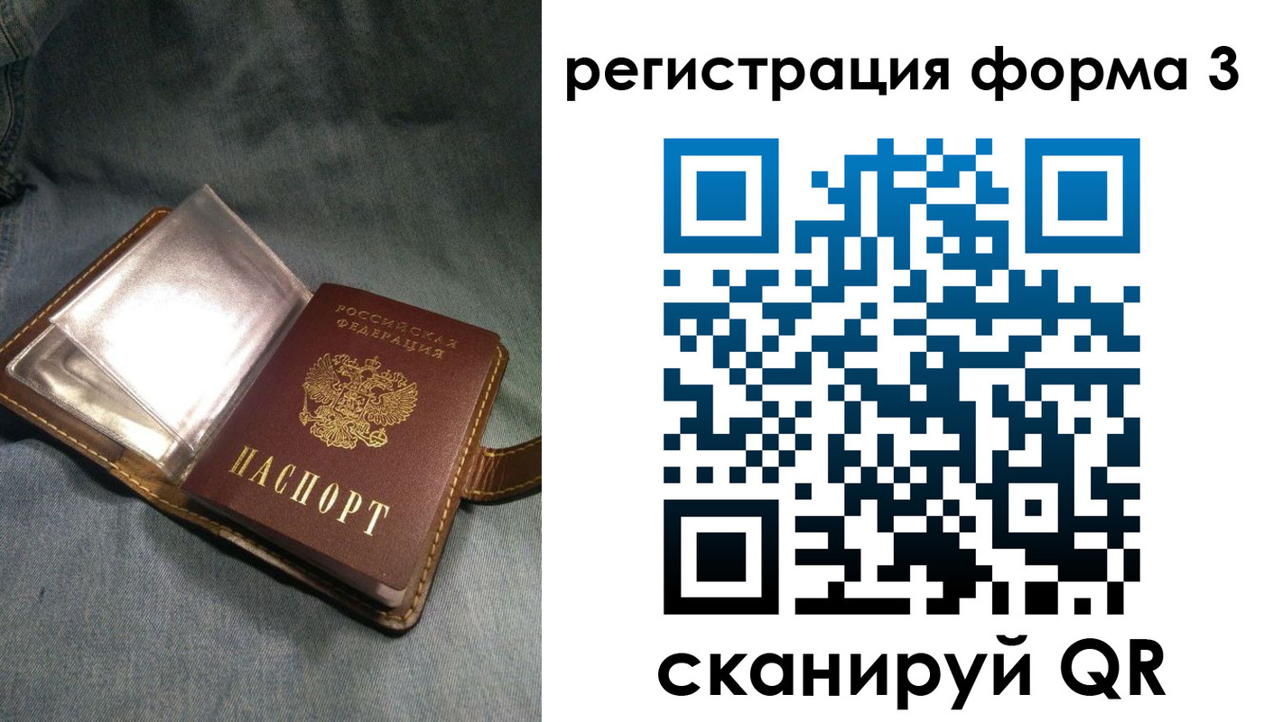 прописка в Лагани