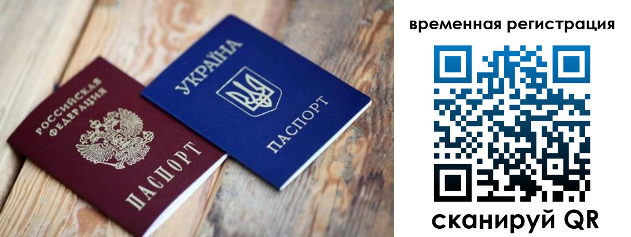 прописка 2025 в Лагани