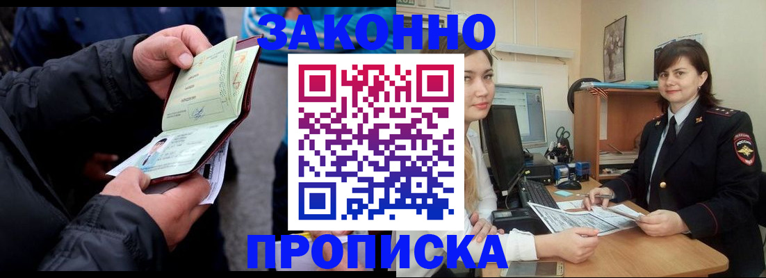 временная регистрация для всех в Лагани